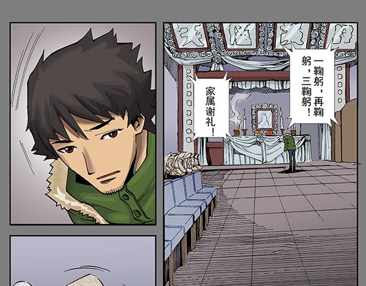 第1-2话 逢凶化吉(1/2)-第1话