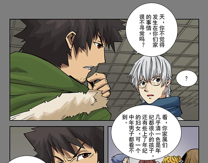 第1-2话 逢凶化吉(1/2)-第1话