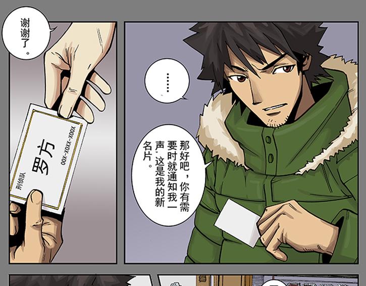 第1-2话 逢凶化吉(1/2)-第1话