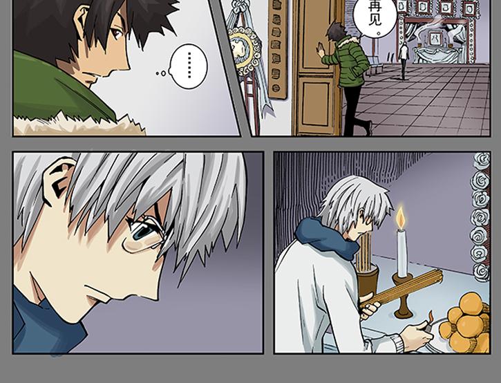 第1-2话 逢凶化吉(1/2)-第1话