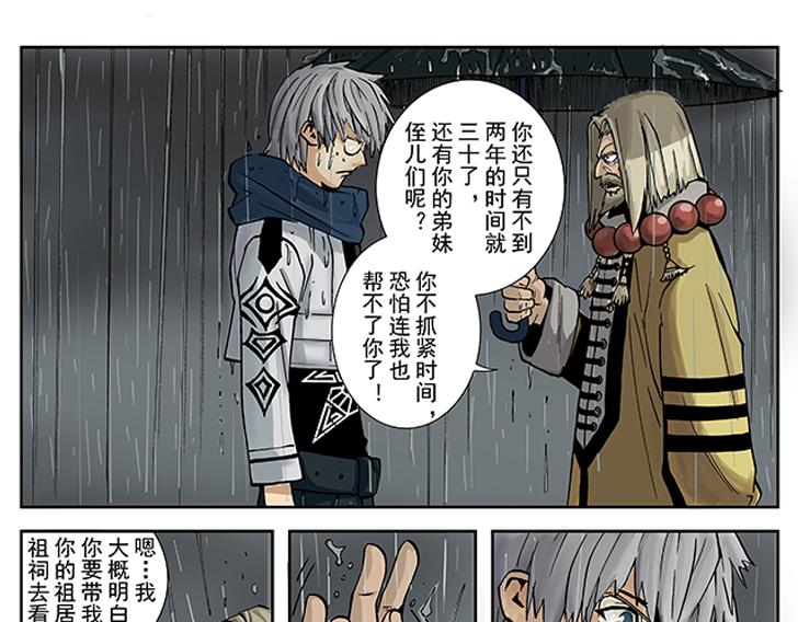 第1-2话 逢凶化吉(1/2)-第1话