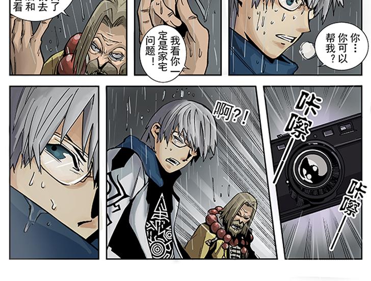 第1-2话 逢凶化吉(1/2)-第1话