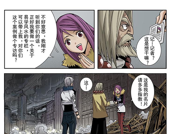 第1-2话 逢凶化吉(1/2)-第1话