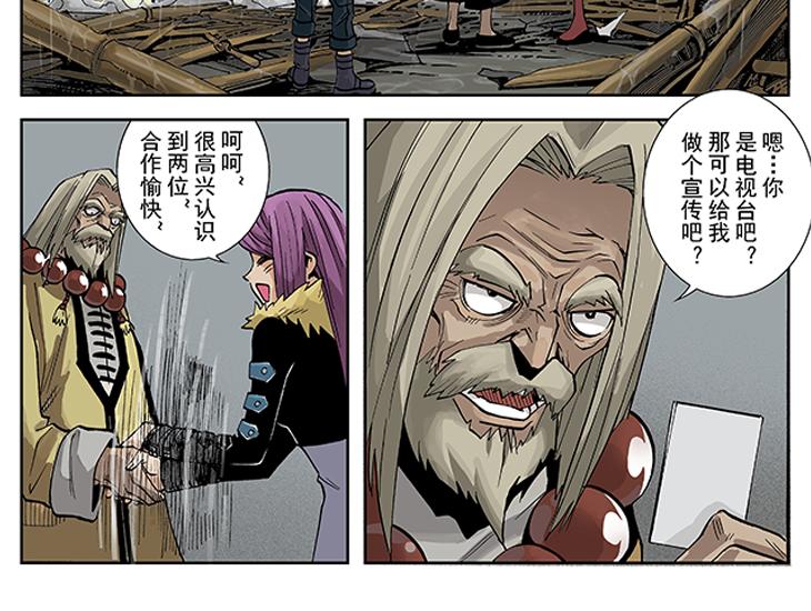 第1-2话 逢凶化吉(1/2)-第1话