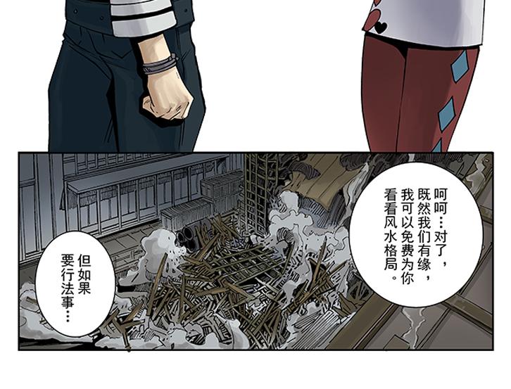 第1-2话 逢凶化吉(1/2)-第1话