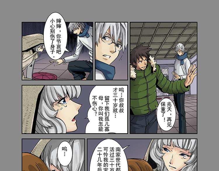 第1-2话 逢凶化吉(1/2)-第1话