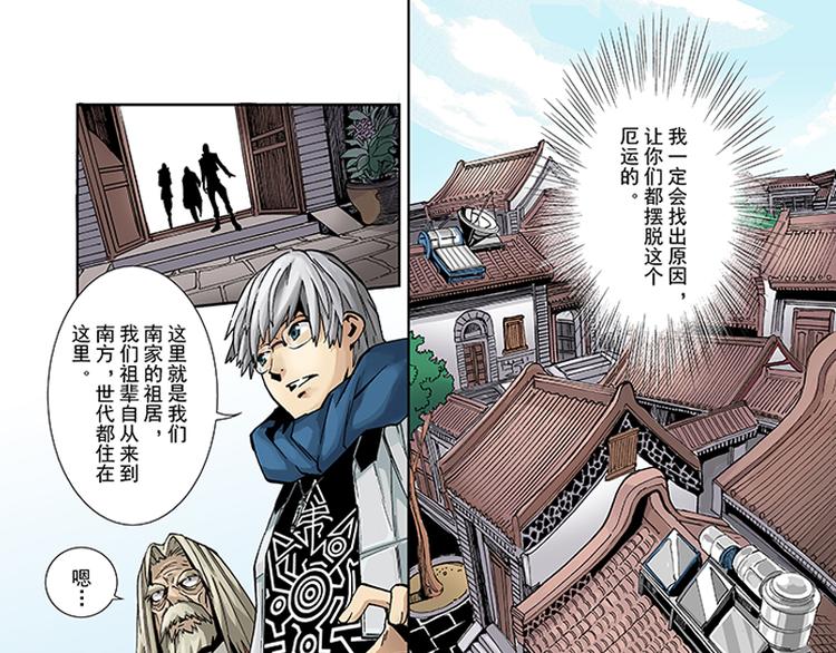 第1-2话 逢凶化吉(1/2)-第1话