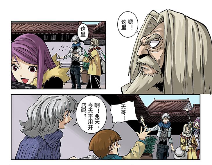 第1-2话 逢凶化吉(1/2)-第1话