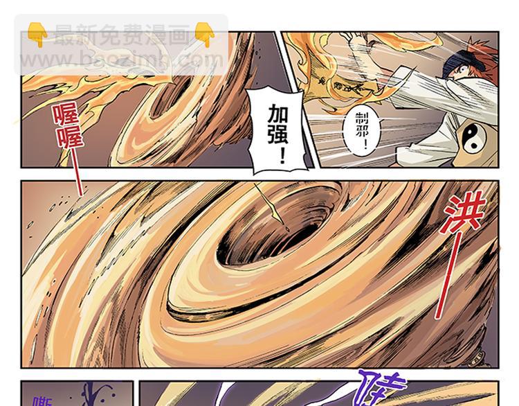 第5-6话 附体(1/2)-第3话