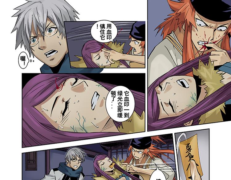 第5-6话 附体(1/2)-第3话