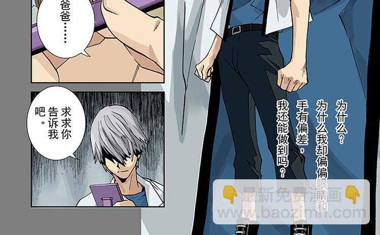 第5-6话 附体(1/2)-第3话