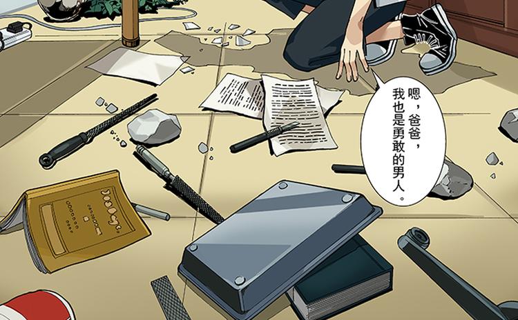 第5-6话 附体(1/2)-第3话