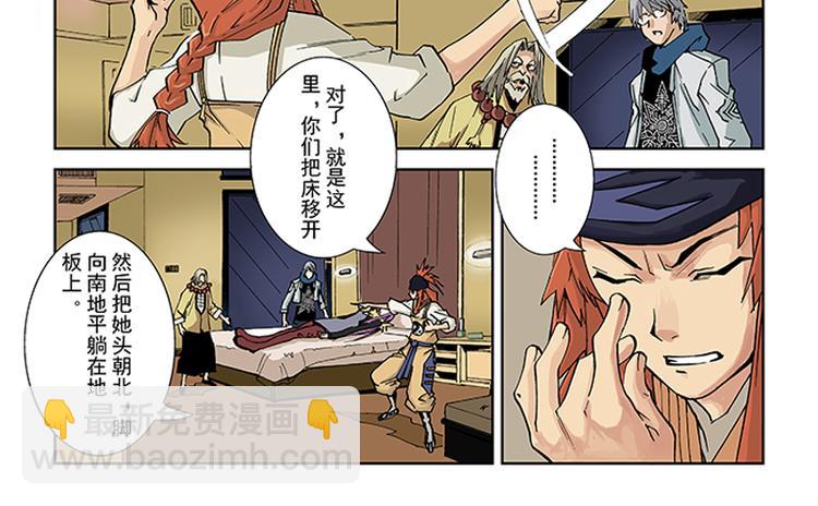 第5-6话 附体(1/2)-第3话