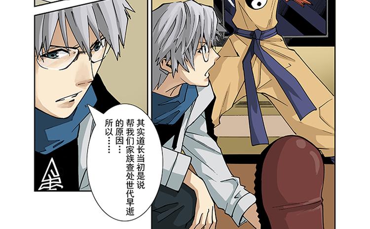 第5-6话 附体(1/2)-第3话