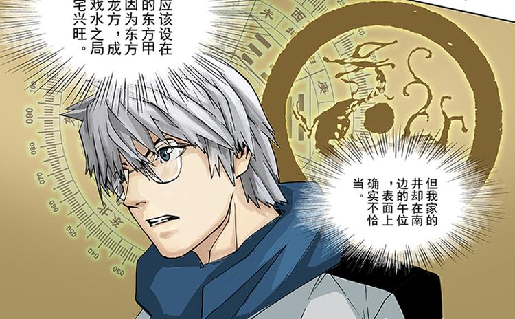 第5-6话 附体(1/2)-第3话