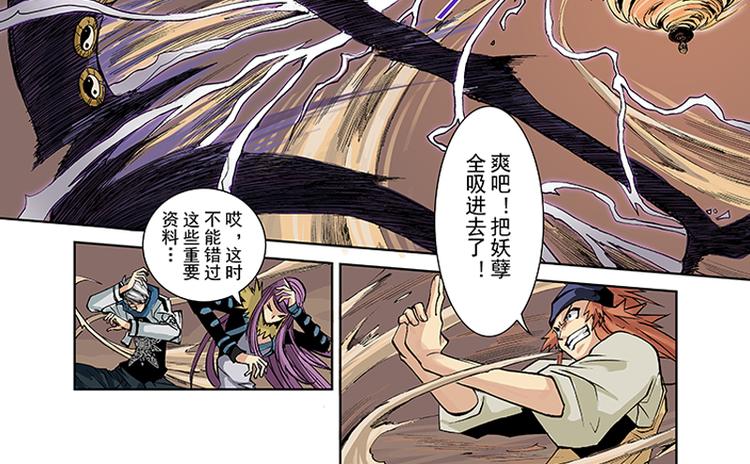 第5-6话 附体(1/2)-第3话