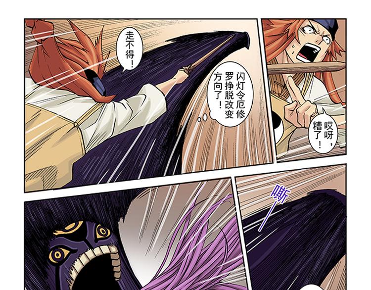 第5-6话 附体(1/2)-第3话