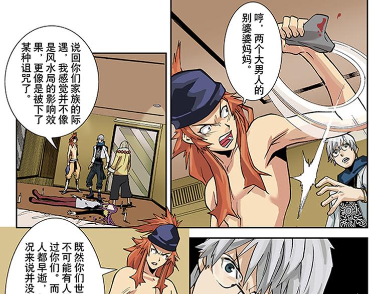 第9-10话 茅山道(1/2)-第5话