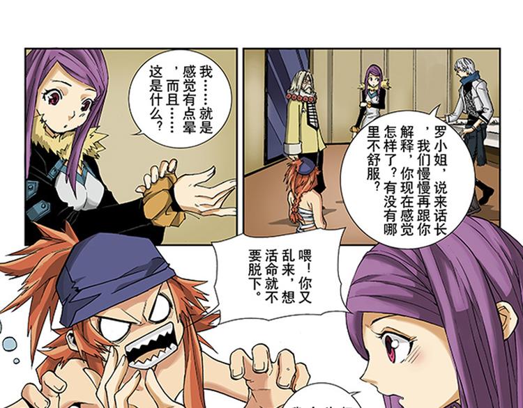 第9-10话 茅山道(1/2)-第5话