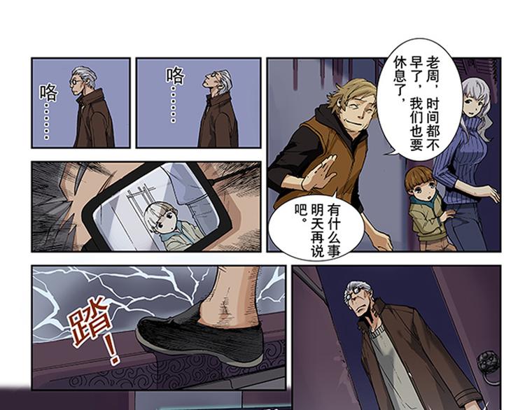 第9-10话 茅山道(1/2)-第5话