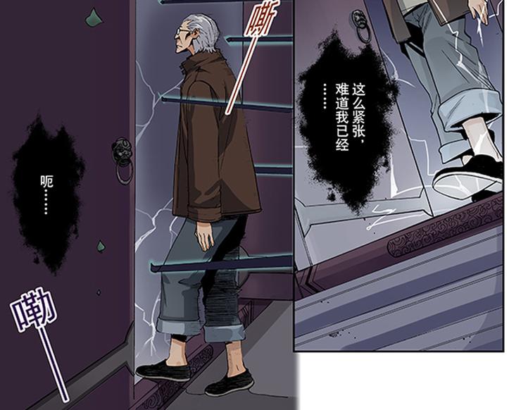 第9-10话 茅山道(1/2)-第5话