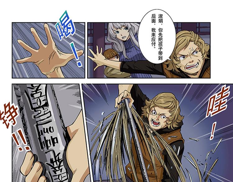 第9-10话 茅山道(1/2)-第5话