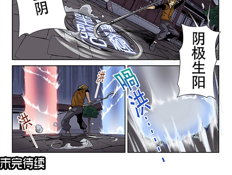 第9-10话 茅山道(1/2)-第5话