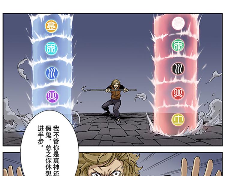 第9-10话 茅山道(1/2)-第5话