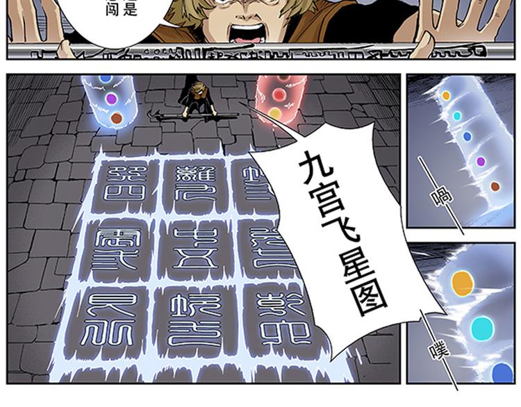 第9-10话 茅山道(1/2)-第5话