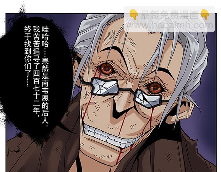 第9-10话 茅山道(1/2)-第5话