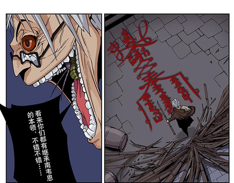 第9-10话 茅山道(1/2)-第5话