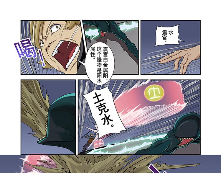 第13-14话 火神祝融(1/2)-第7话