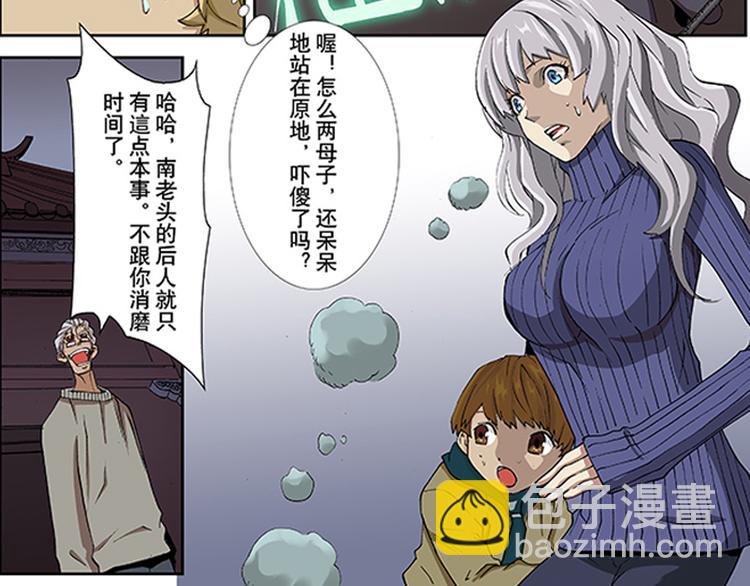 第13-14话 火神祝融(1/2)-第7话