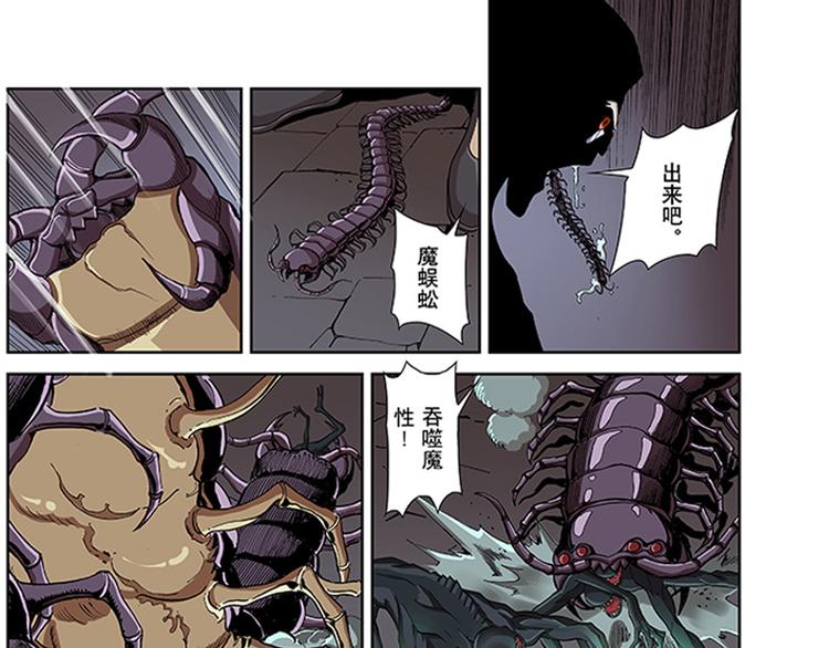 第13-14话 火神祝融(1/2)-第7话