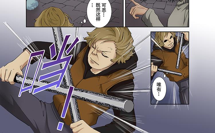 第13-14话 火神祝融(1/2)-第7话