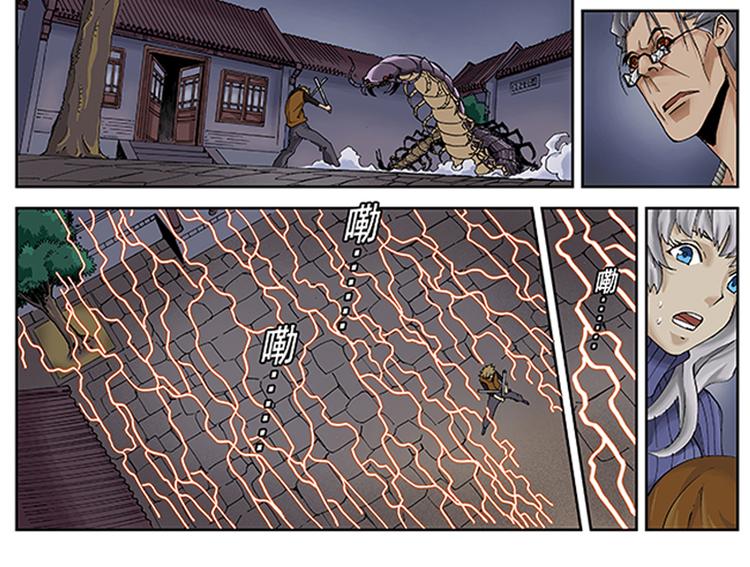 第13-14话 火神祝融(1/2)-第7话