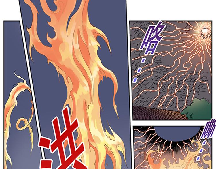 第13-14话 火神祝融(1/2)-第7话