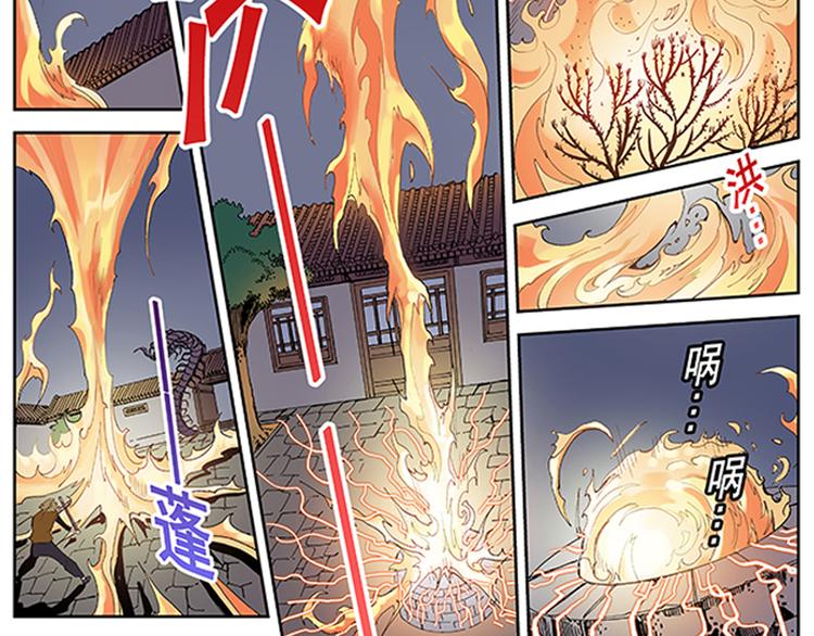 第13-14话 火神祝融(1/2)-第7话