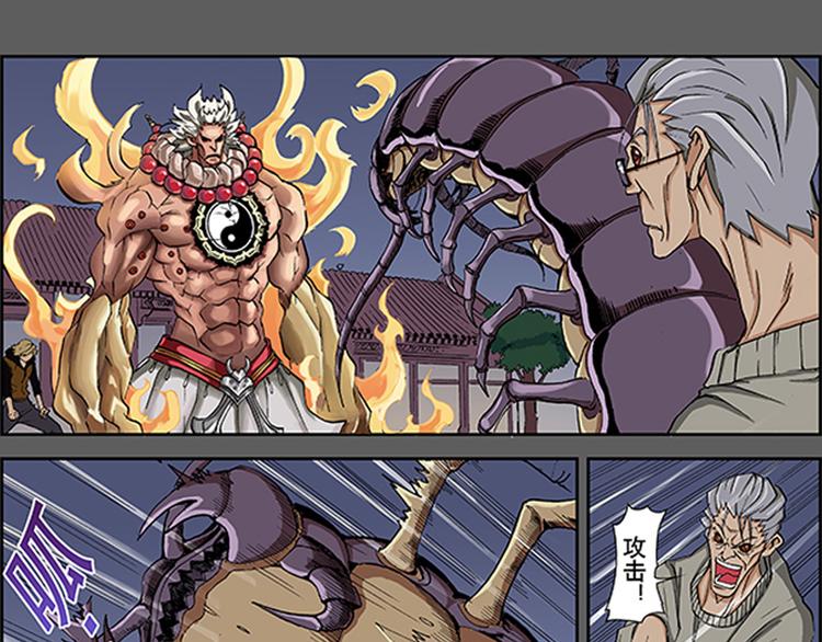 第13-14话 火神祝融(1/2)-第7话