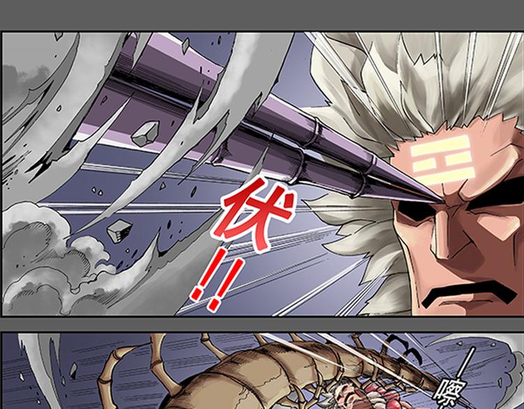 第13-14话 火神祝融(1/2)-第7话