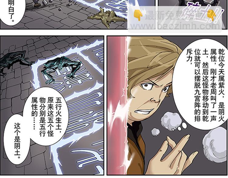 第13-14话 火神祝融(1/2)-第7话