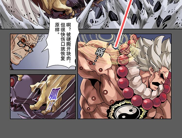 第13-14话 火神祝融(1/2)-第7话