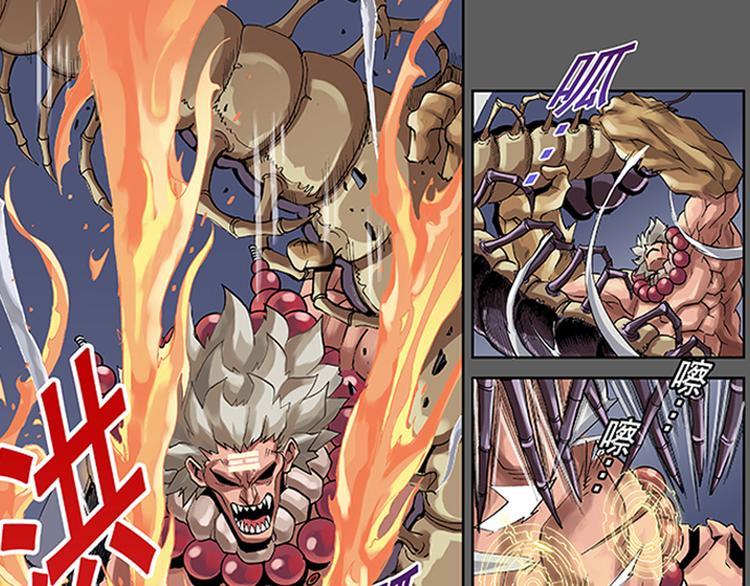 第13-14话 火神祝融(1/2)-第7话