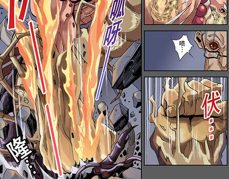 第13-14话 火神祝融(1/2)-第7话