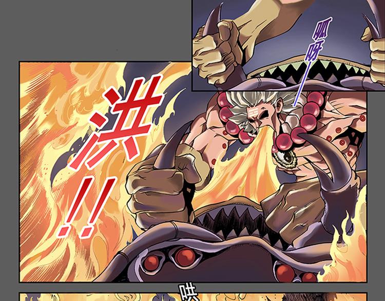 第13-14话 火神祝融(1/2)-第7话