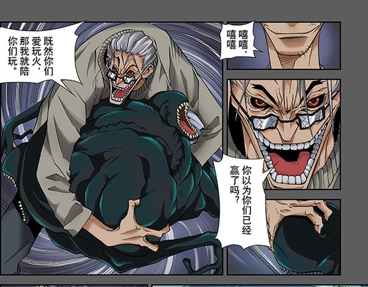 第13-14话 火神祝融(1/2)-第7话