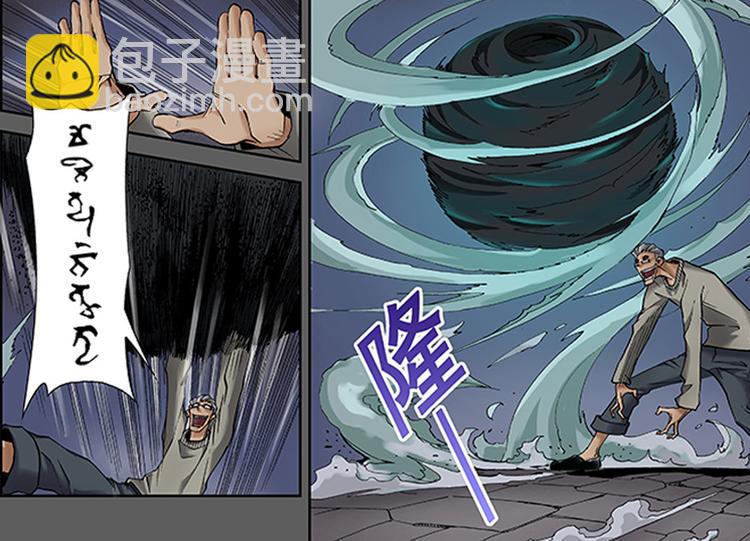 天监师 - 第13-14话 火神祝融(2/2) - 1