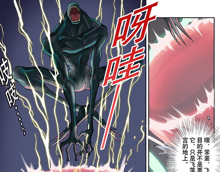 第13-14话 火神祝融(1/2)-第7话