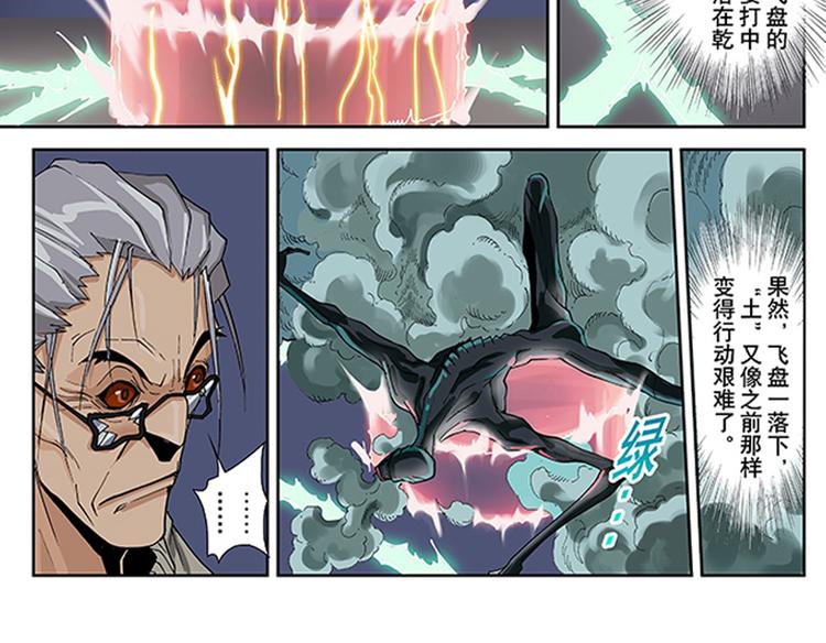 第13-14话 火神祝融(1/2)-第7话