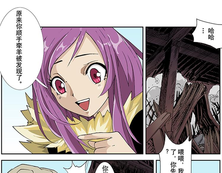 第17-18话 五元圣剑(1/2)-第9话